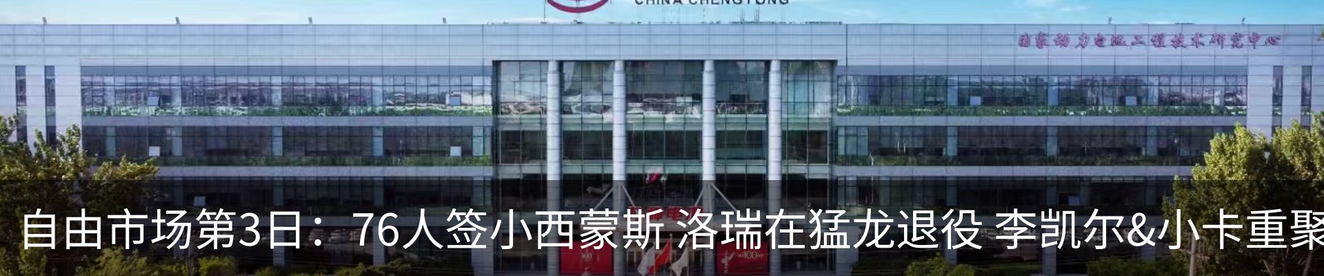 新闻动态